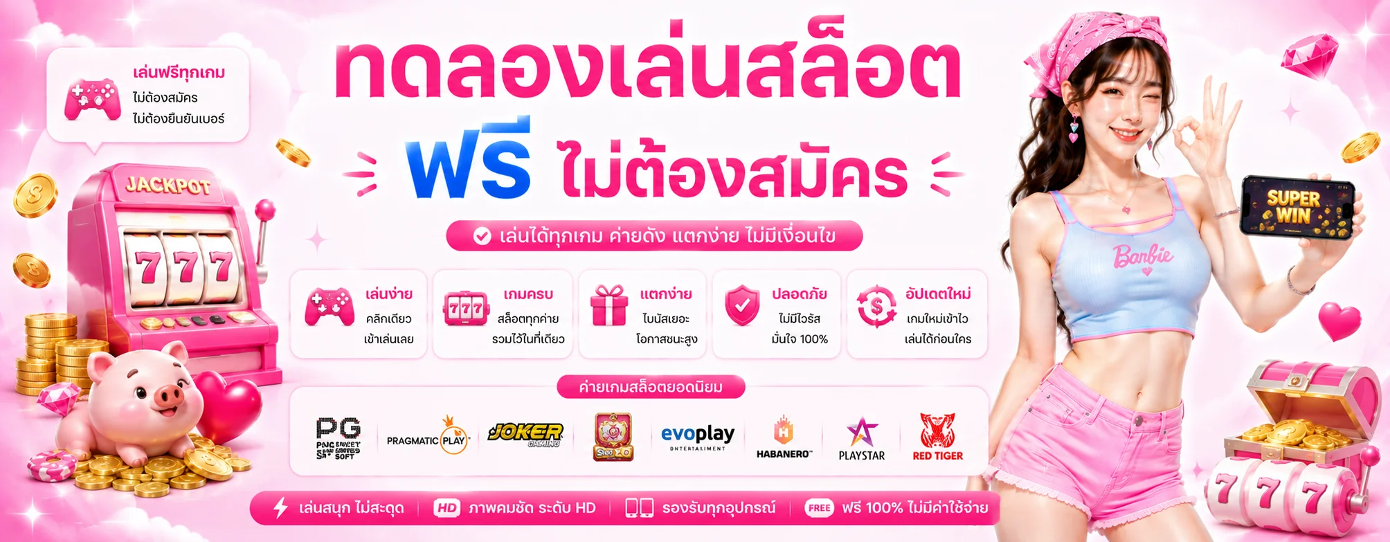 โปรโมชั่น pglucky
