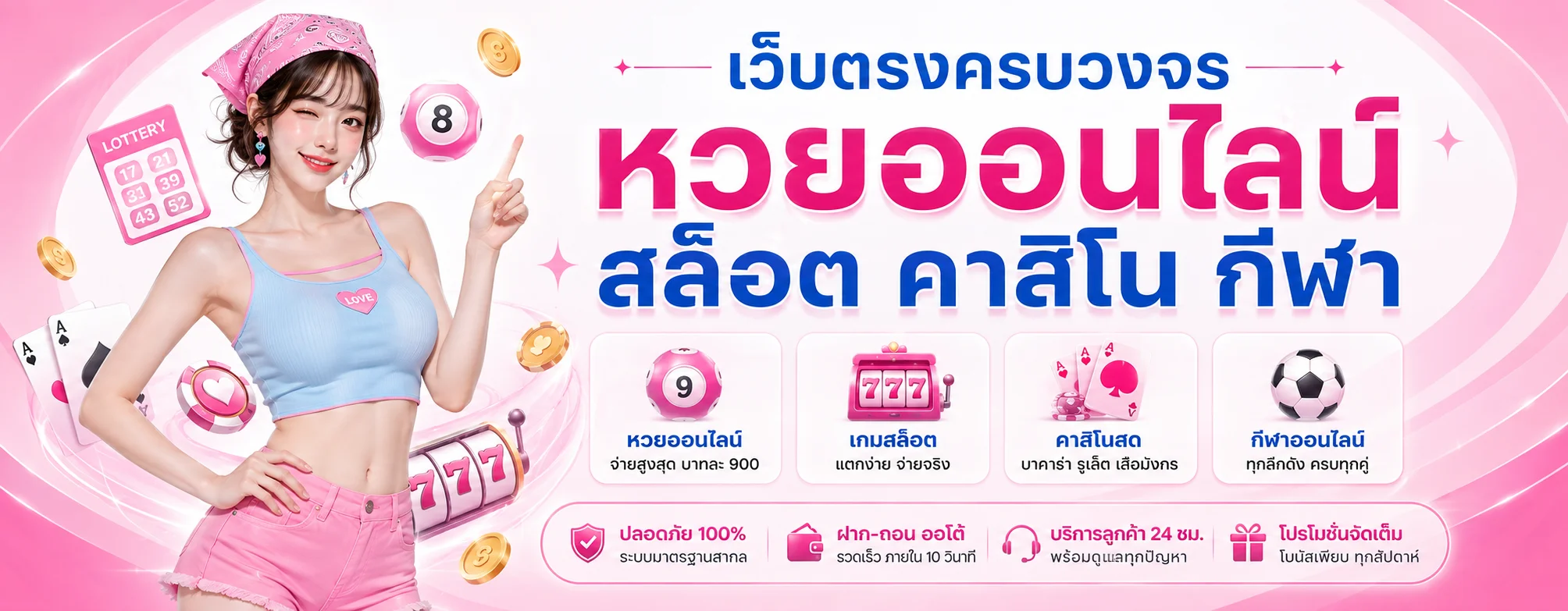 หน้าแรก PGLUCKY เว็บสล็อต PG SLOT เว็บตรง